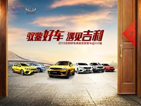 佳木斯億鑫汽車銷售 吉利汽車與吉利新能源4S店地址及聯(lián)系方式全解析