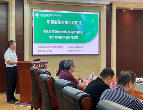 聚焦根莖蔬菜綠色生產，賦能農業科技新篇章——省農業科技自主創新項目實施方案論證會側記