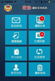 上海互聯網軟件集團 高端協同管理軟件與咨詢服務的領航者